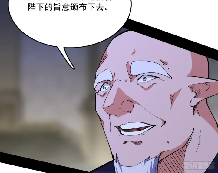 漫画《我为邪帝》传送魔法破格和征讨艾斯比第16张图
