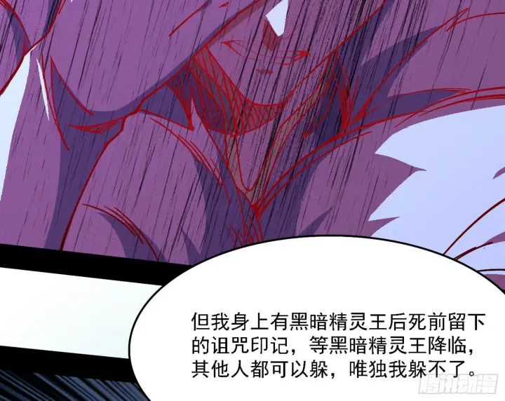漫画《我为邪帝》传送魔法破格和征讨艾斯比第19张图