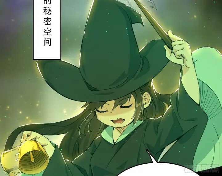 漫画《我为邪帝》传送魔法破格和征讨艾斯比第24张图