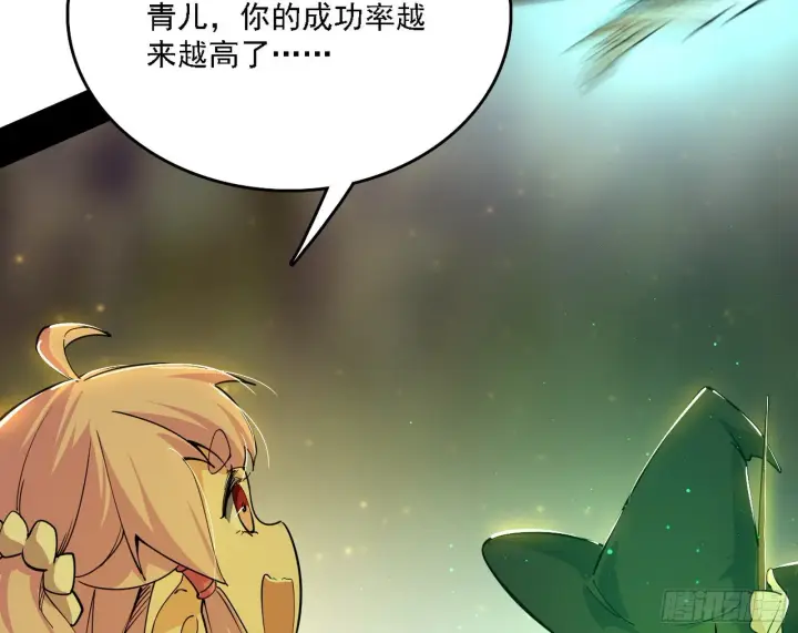 漫画《我为邪帝》传送魔法破格和征讨艾斯比第30张图