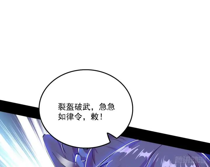 漫画《我为邪帝》传送魔法破格和征讨艾斯比第32张图