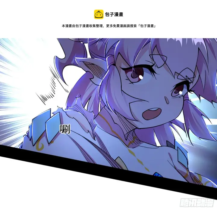 漫画《我为邪帝》传送魔法破格和征讨艾斯比第33张图
