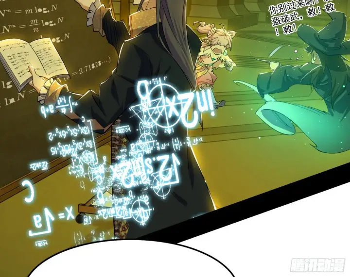 漫画《我为邪帝》传送魔法破格和征讨艾斯比第35张图