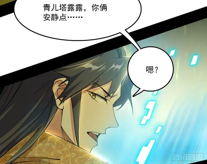漫画《我为邪帝》传送魔法破格和征讨艾斯比第36张图