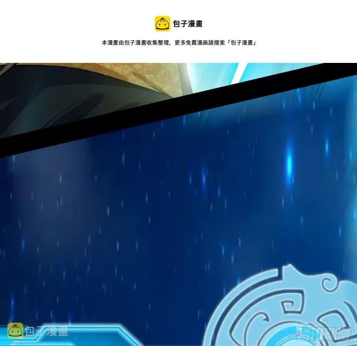 漫画《我为邪帝》传送魔法破格和征讨艾斯比第37张图