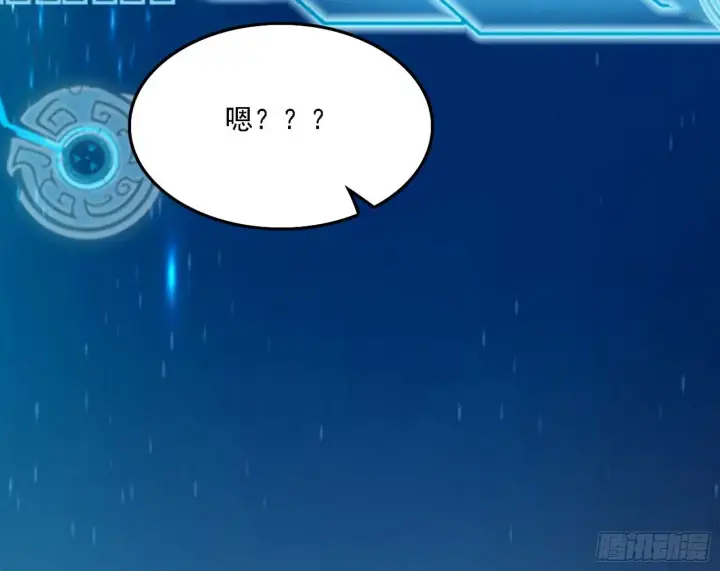 漫画《我为邪帝》传送魔法破格和征讨艾斯比第39张图
