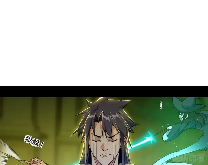 漫画《我为邪帝》传送魔法破格和征讨艾斯比第42张图