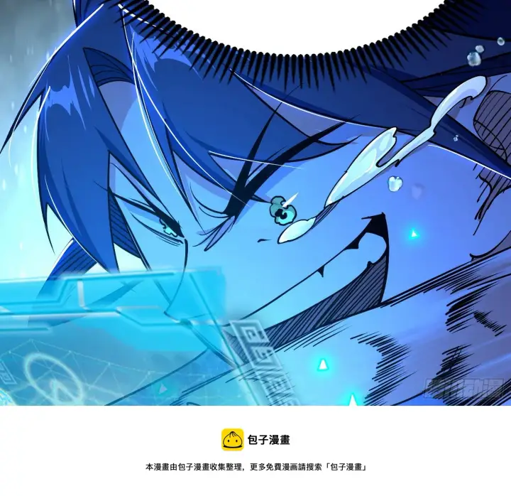 漫画《我为邪帝》传送魔法破格和征讨艾斯比第45张图