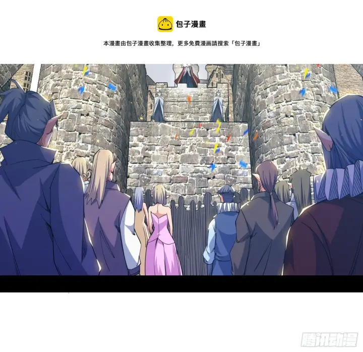 漫画《我为邪帝》传送魔法破格和征讨艾斯比第5张图
