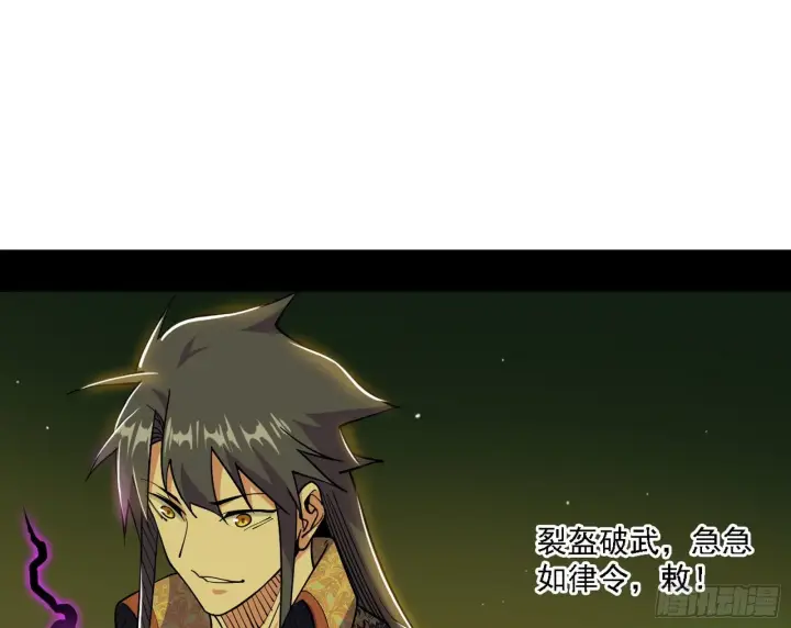 漫画《我为邪帝》传送魔法破格和征讨艾斯比第51张图