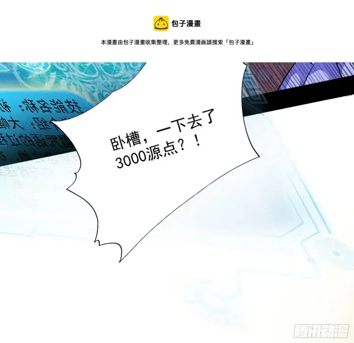 漫画《我为邪帝》传送魔法破格和征讨艾斯比第61张图