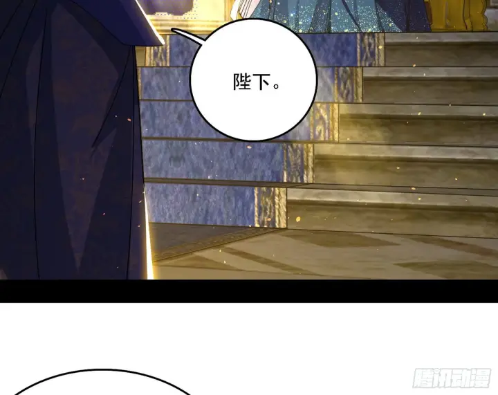 漫画《我为邪帝》传送魔法破格和征讨艾斯比第8张图