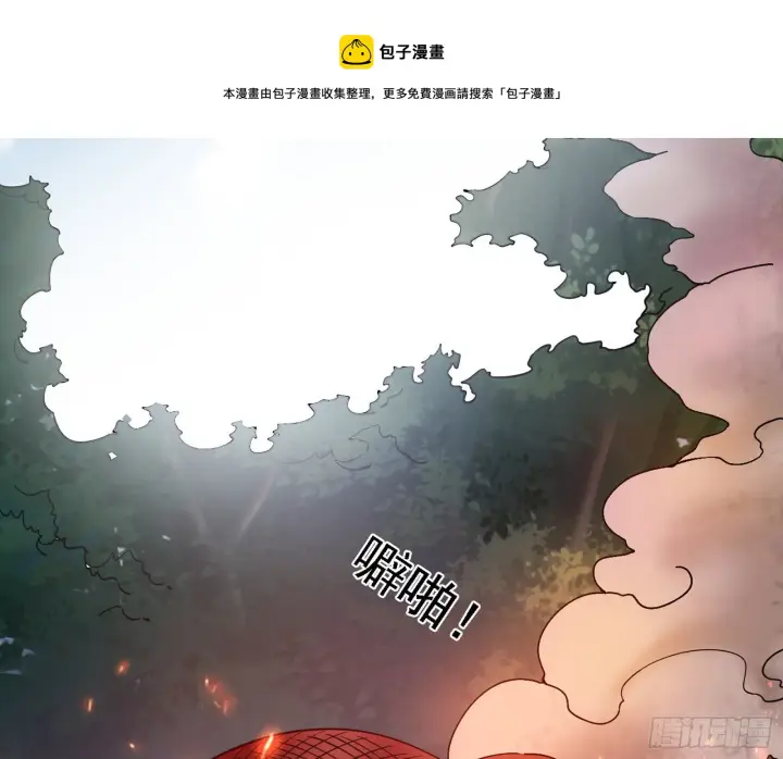 漫画《我为邪帝》传送魔法破格和征讨艾斯比第81张图