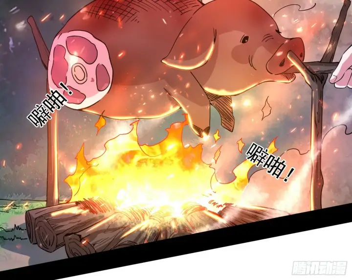 漫画《我为邪帝》传送魔法破格和征讨艾斯比第82张图