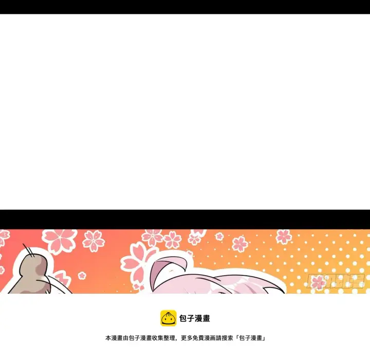 漫画《我为邪帝》传送魔法破格和征讨艾斯比第89张图