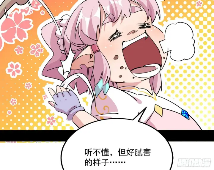 漫画《我为邪帝》传送魔法破格和征讨艾斯比第90张图