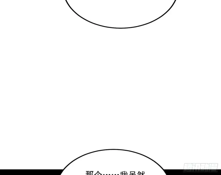 漫画《我为邪帝》传送魔法破格和征讨艾斯比第91张图