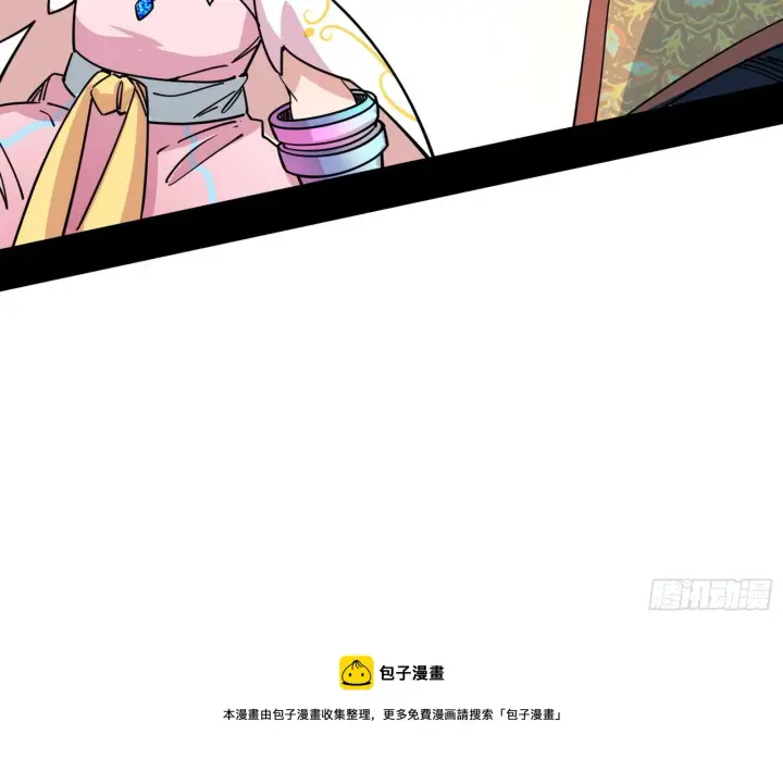 漫画《我为邪帝》传送魔法破格和征讨艾斯比第93张图