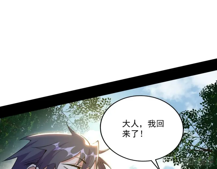 漫画《我为邪帝》传送魔法破格和征讨艾斯比第96张图