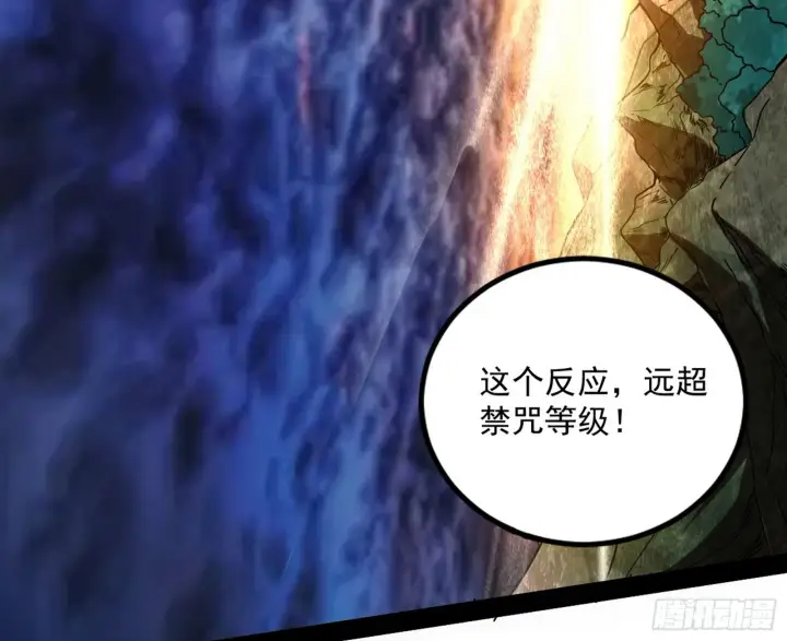 漫画《我为邪帝》大义第100张图