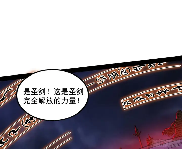 漫画《我为邪帝》大义第110张图