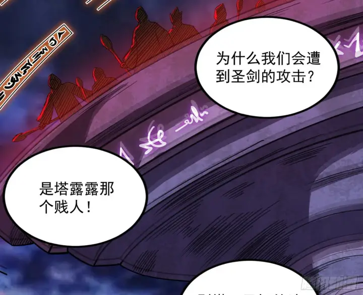 漫画《我为邪帝》大义第111张图