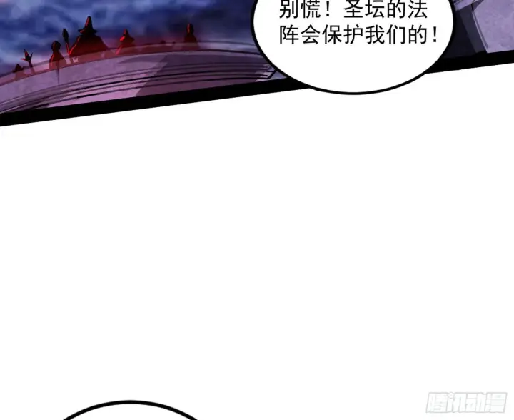 漫画《我为邪帝》大义第112张图
