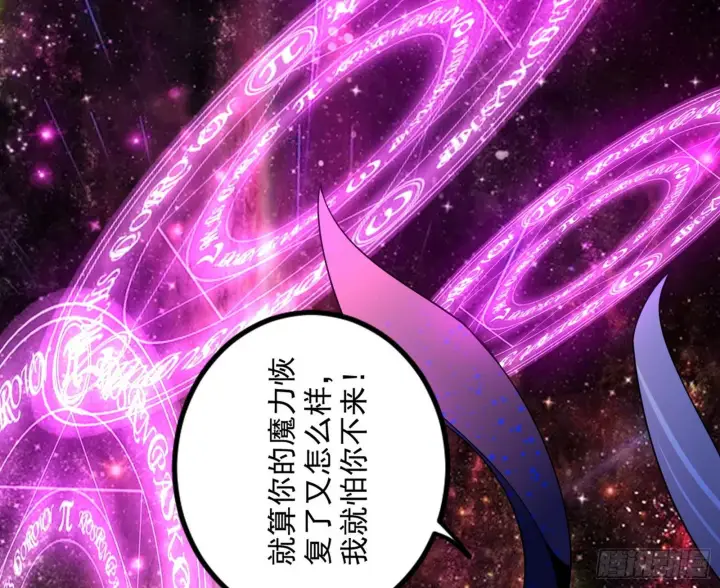 漫画《我为邪帝》大义第116张图
