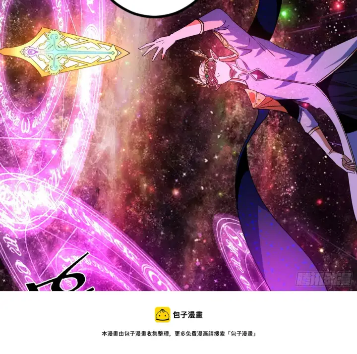 漫画《我为邪帝》大义第117张图