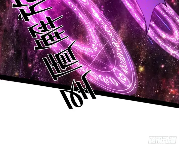 漫画《我为邪帝》大义第118张图