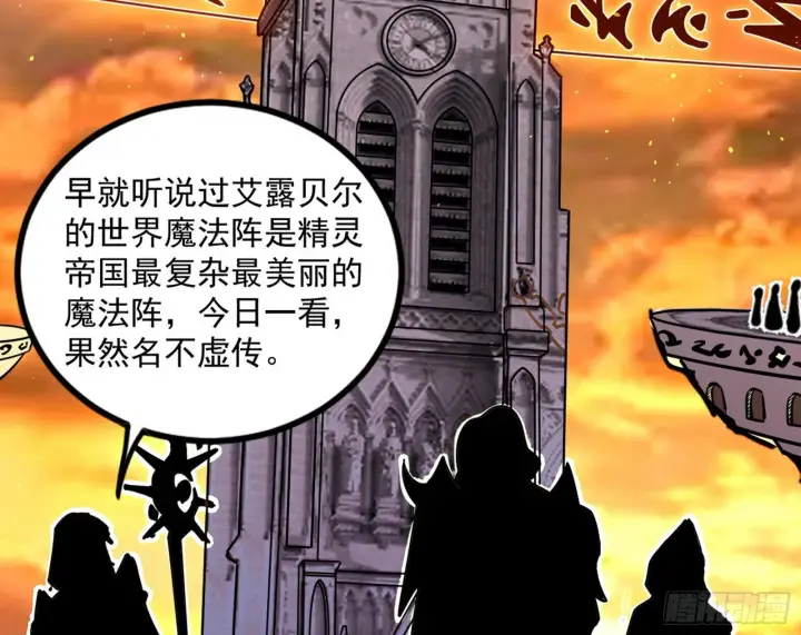 漫画《我为邪帝》大义第12张图
