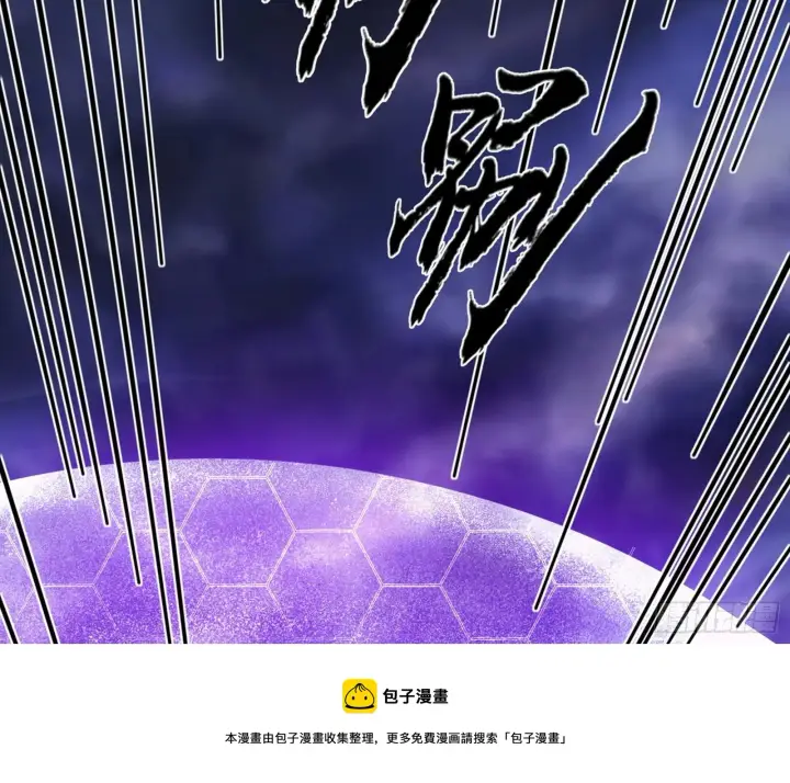 漫画《我为邪帝》大义第121张图