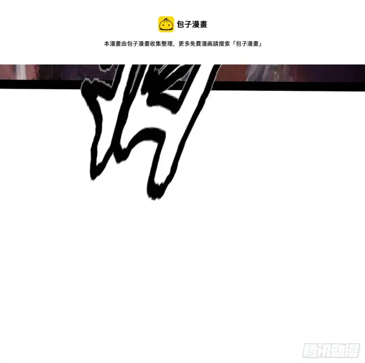 漫画《我为邪帝》大义第129张图
