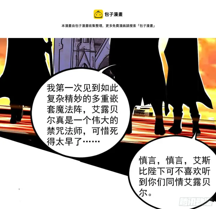 漫画《我为邪帝》大义第13张图
