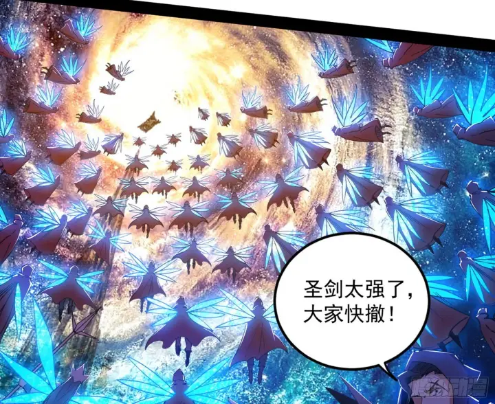 漫画《我为邪帝》大义第131张图