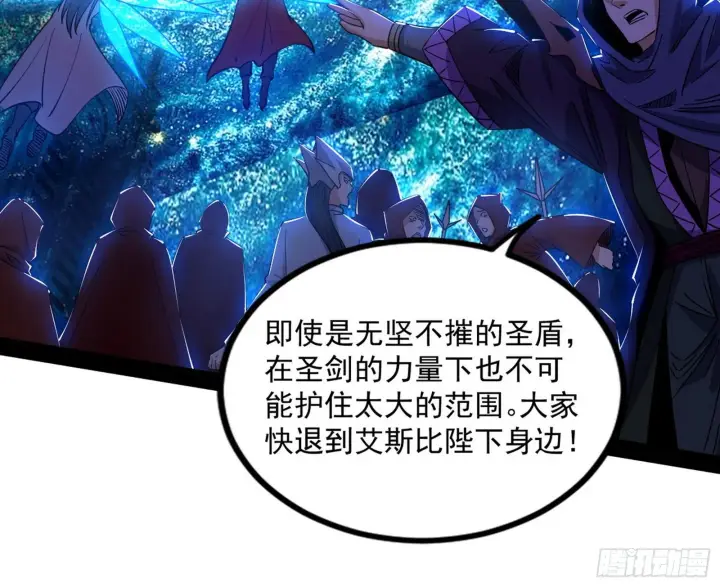漫画《我为邪帝》大义第132张图