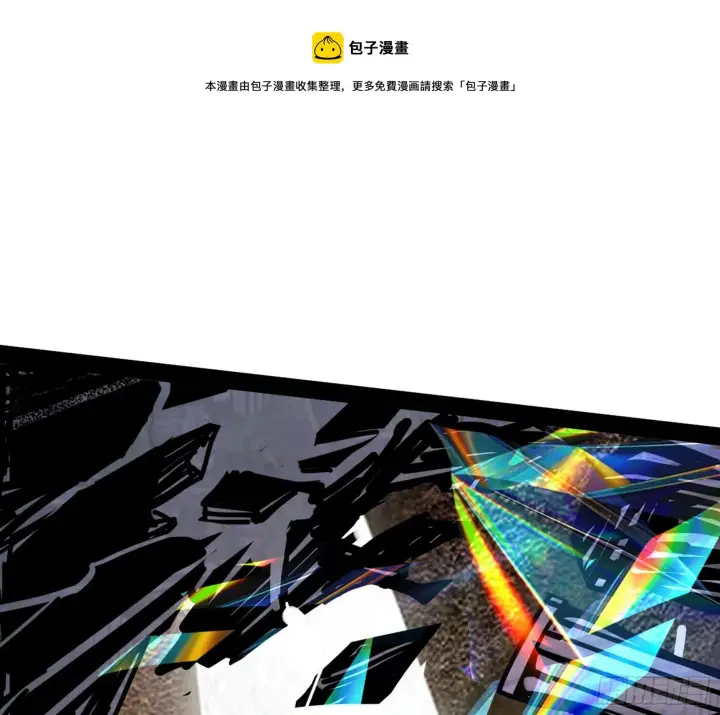 漫画《我为邪帝》大义第133张图