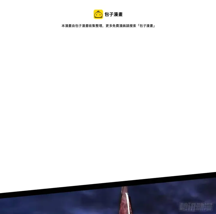 漫画《我为邪帝》大义第141张图