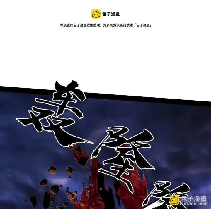 漫画《我为邪帝》大义第145张图