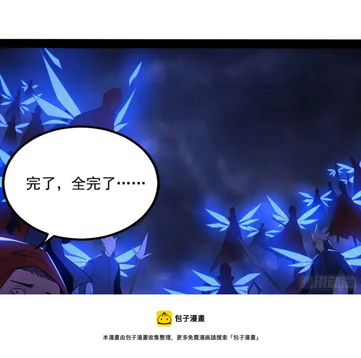 漫画《我为邪帝》大义第153张图