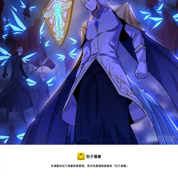 漫画《我为邪帝》大义第157张图