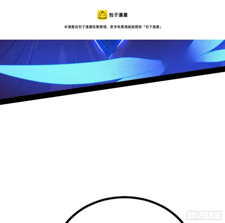 漫画《我为邪帝》大义第161张图