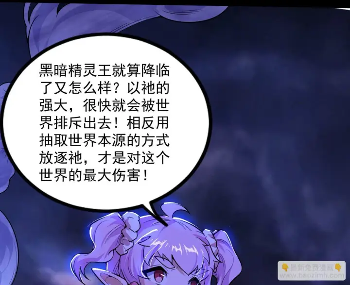 漫画《我为邪帝》大义第163张图