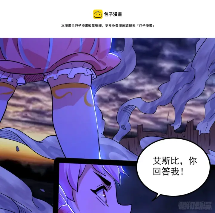 漫画《我为邪帝》大义第169张图