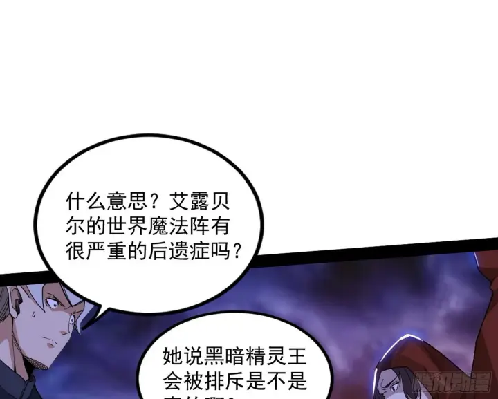 漫画《我为邪帝》大义第171张图