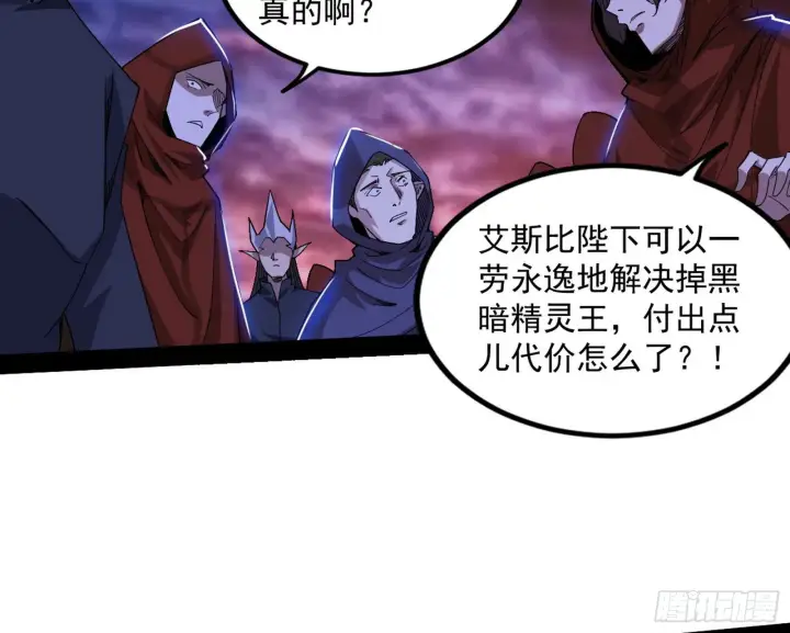 漫画《我为邪帝》大义第172张图
