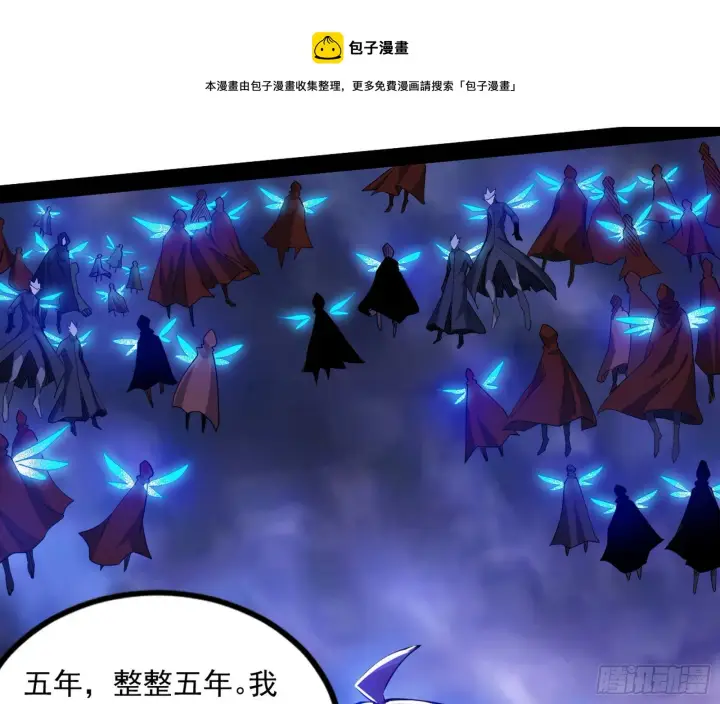 漫画《我为邪帝》大义第173张图