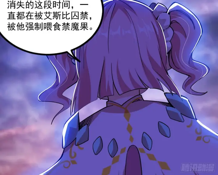 漫画《我为邪帝》大义第174张图