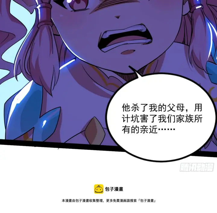 漫画《我为邪帝》大义第177张图