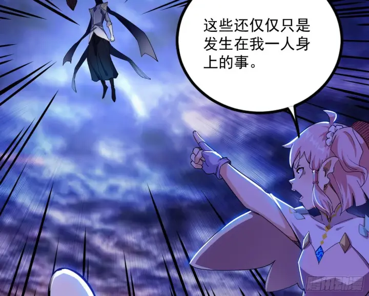漫画《我为邪帝》大义第179张图